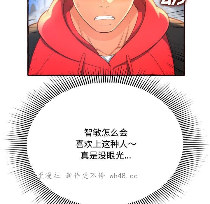 [韩国漫画] 暗恋心酸谁人知 剧情,巨乳大奶#[158P]-143