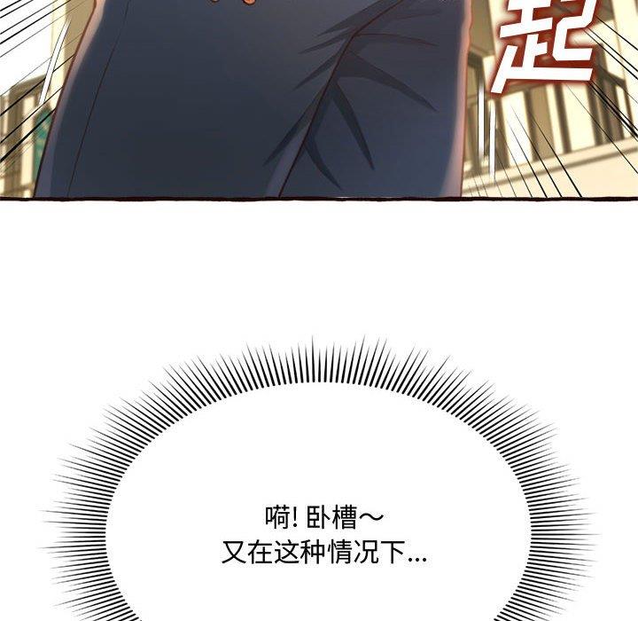 [韩国漫画] 暗恋心酸谁人知 剧情,巨乳大奶#[158P]-146