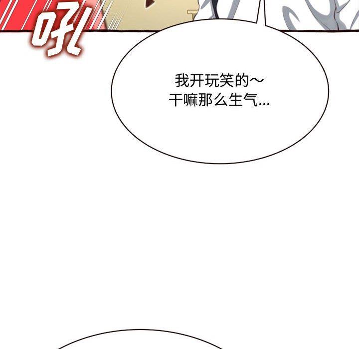 [韩国漫画] 暗恋心酸谁人知 剧情,巨乳大奶#[158P]-152