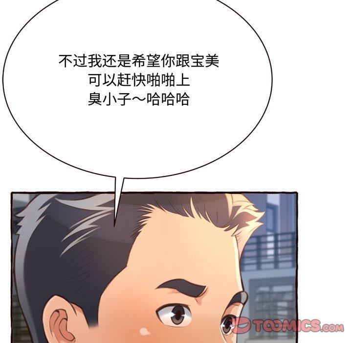 [韩国漫画] 暗恋心酸谁人知 剧情,巨乳大奶#[158P]-153