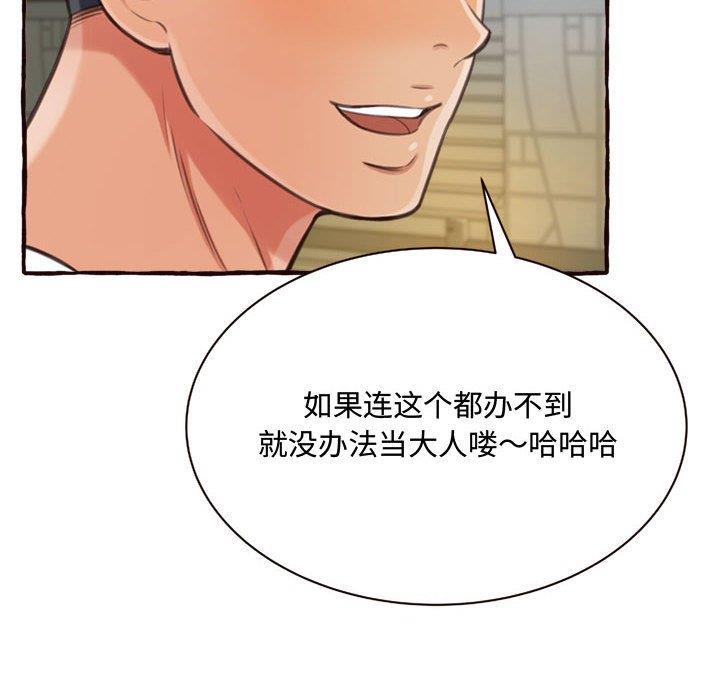 [韩国漫画] 暗恋心酸谁人知 剧情,巨乳大奶#[158P]-154
