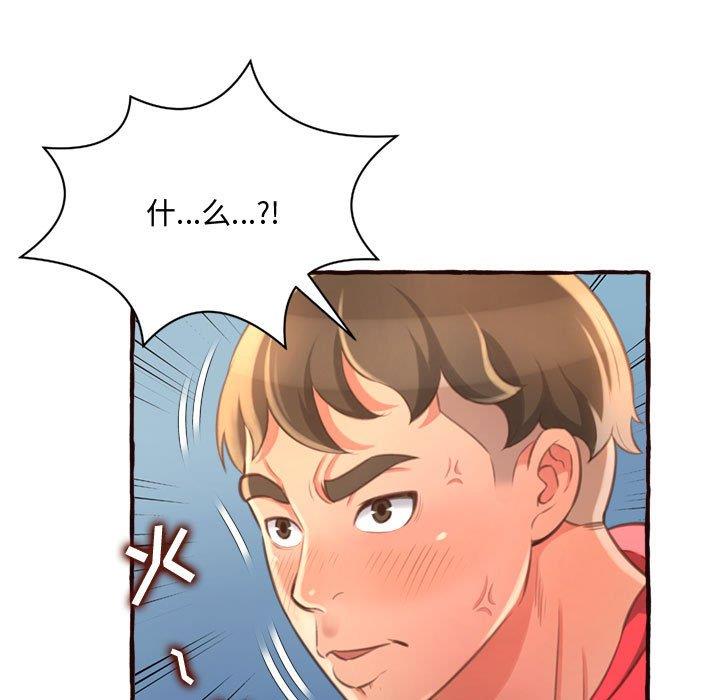 [韩国漫画] 暗恋心酸谁人知 剧情,巨乳大奶#[158P]-155