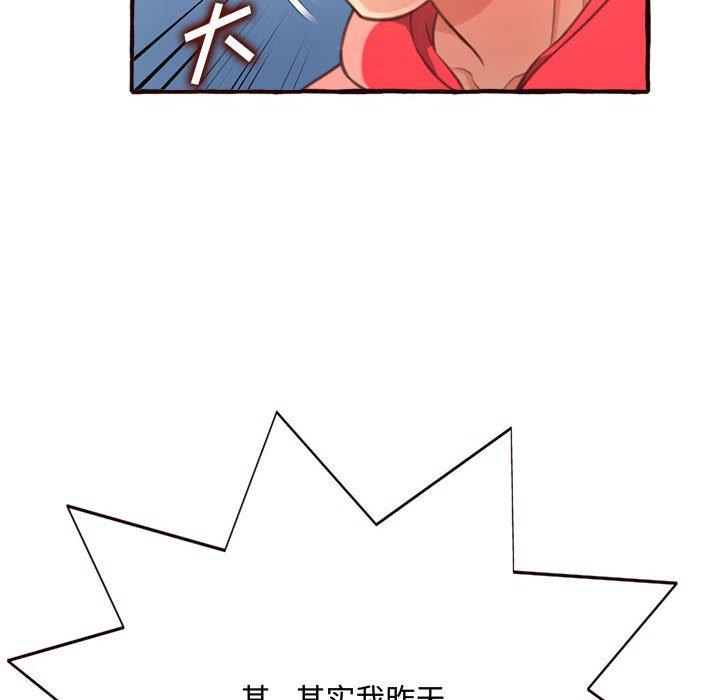 [韩国漫画] 暗恋心酸谁人知 剧情,巨乳大奶#[158P]-156