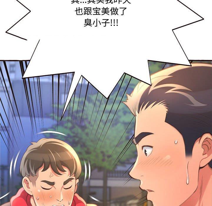 [韩国漫画] 暗恋心酸谁人知 剧情,巨乳大奶#[158P]-157