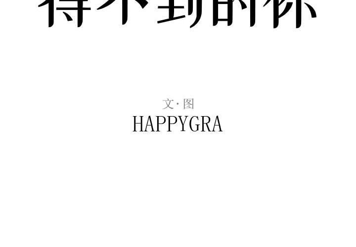 [韩国漫画] 暗恋心酸谁人知 剧情,巨乳大奶#[158P]-2
