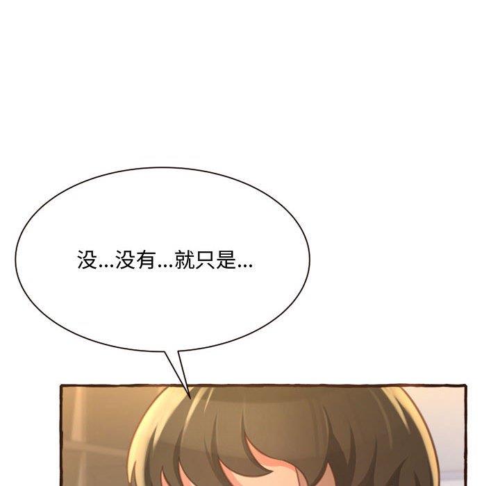 [韩国漫画] 暗恋心酸谁人知 剧情,巨乳大奶#[158P]-24