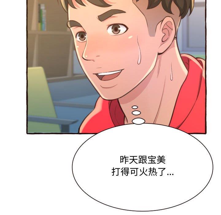[韩国漫画] 暗恋心酸谁人知 剧情,巨乳大奶#[158P]-25