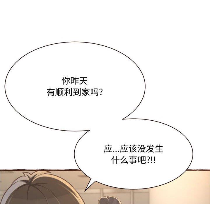 [韩国漫画] 暗恋心酸谁人知 剧情,巨乳大奶#[158P]-26