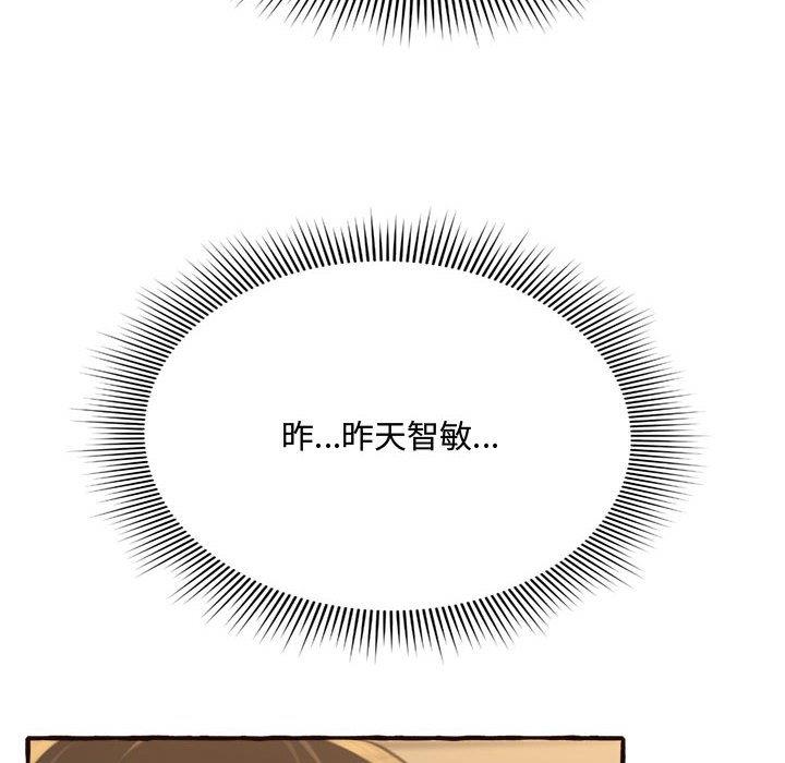 [韩国漫画] 暗恋心酸谁人知 剧情,巨乳大奶#[158P]-34