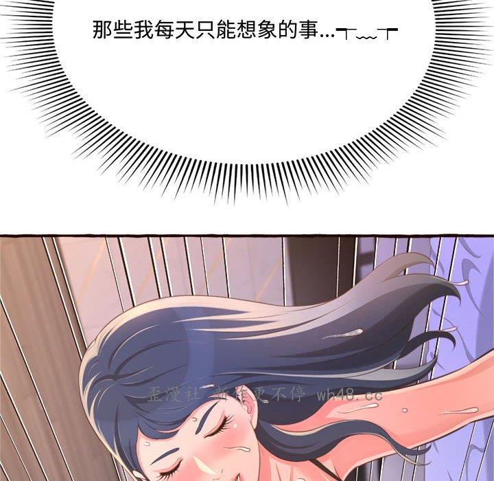 [韩国漫画] 暗恋心酸谁人知 剧情,巨乳大奶#[158P]-40