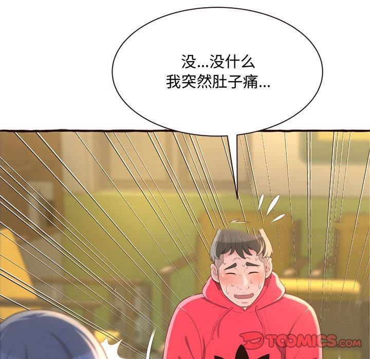 [韩国漫画] 暗恋心酸谁人知 剧情,巨乳大奶#[158P]-51