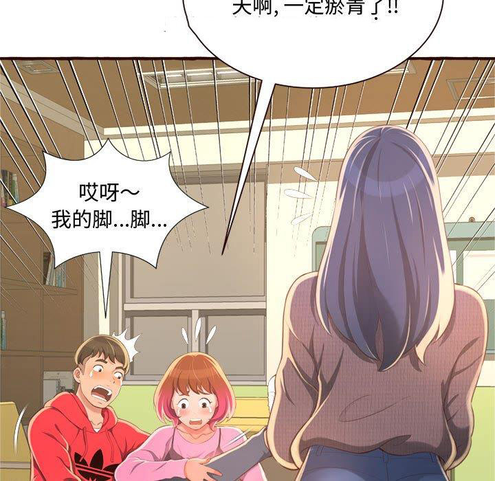 [韩国漫画] 暗恋心酸谁人知 剧情,巨乳大奶#[158P]-61