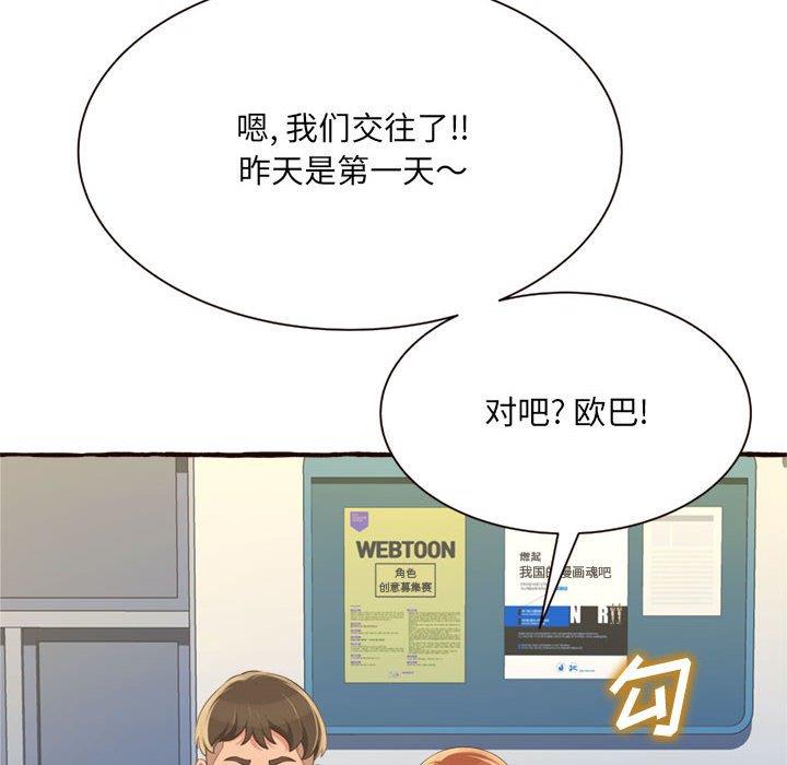 [韩国漫画] 暗恋心酸谁人知 剧情,巨乳大奶#[158P]-68