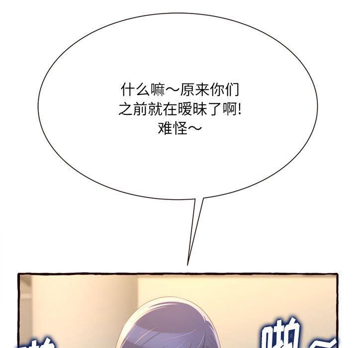 [韩国漫画] 暗恋心酸谁人知 剧情,巨乳大奶#[158P]-71