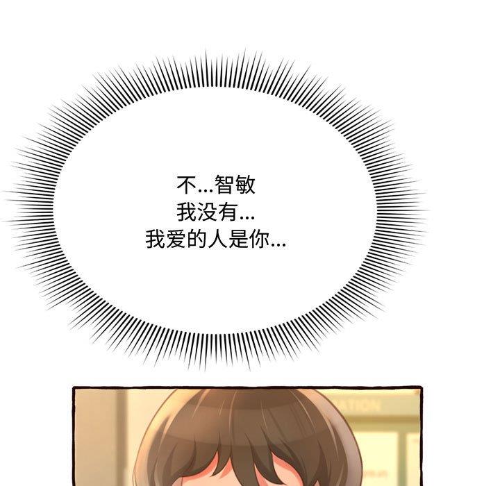 [韩国漫画] 暗恋心酸谁人知 剧情,巨乳大奶#[158P]-73
