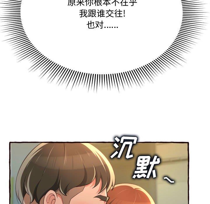 [韩国漫画] 暗恋心酸谁人知 剧情,巨乳大奶#[158P]-77