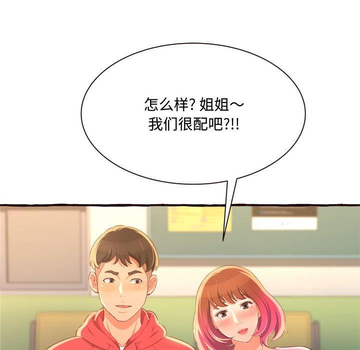 [韩国漫画] 暗恋心酸谁人知 剧情,巨乳大奶#[158P]-79