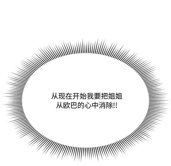 [韩国漫画] 暗恋心酸谁人知 剧情,巨乳大奶#[158P]-83