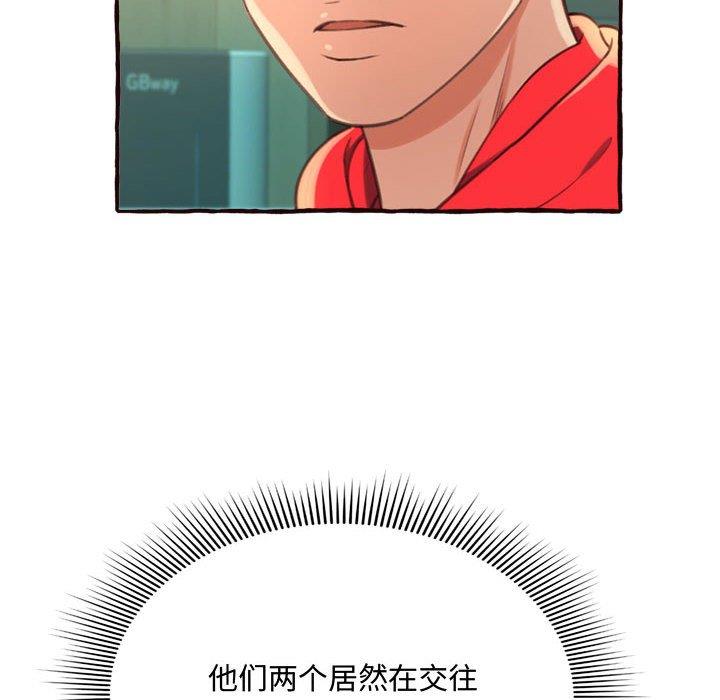 [韩国漫画] 暗恋心酸谁人知 剧情,巨乳大奶#[158P]-88