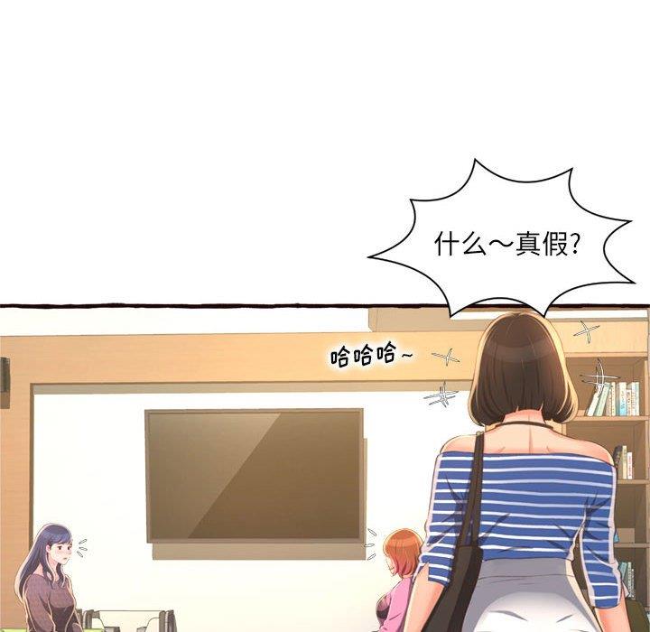 [韩国漫画] 暗恋心酸谁人知 剧情,巨乳大奶#[158P]-92