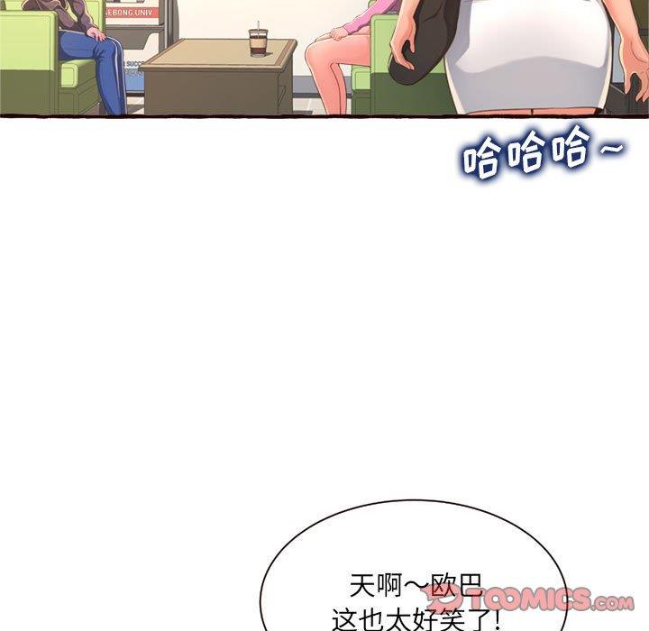 [韩国漫画] 暗恋心酸谁人知 剧情,巨乳大奶#[158P]-93
