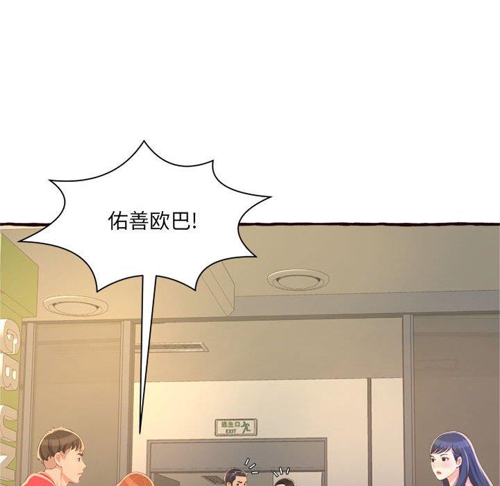 [韩国漫画] 暗恋心酸谁人知 剧情,巨乳大奶#[158P]-96