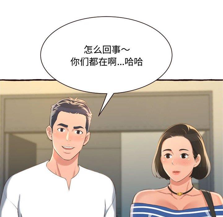 [韩国漫画] 暗恋心酸谁人知 剧情,巨乳大奶#[158P]-98