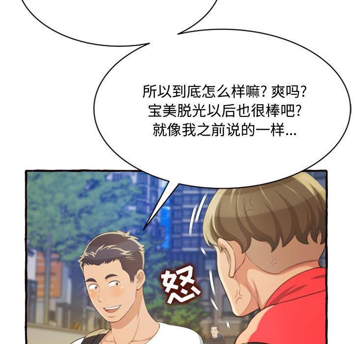 [韩国漫画] 暗恋心酸谁人知 剧情,巨乳大奶#[159P]-11