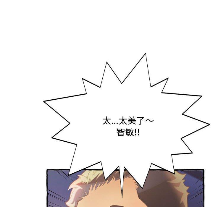 [韩国漫画] 暗恋心酸谁人知 剧情,巨乳大奶#[159P]-110