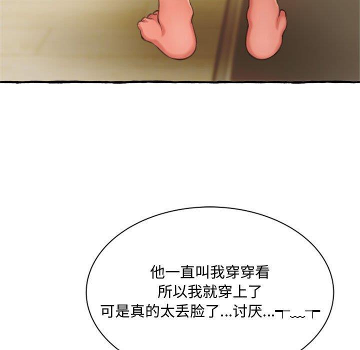 [韩国漫画] 暗恋心酸谁人知 剧情,巨乳大奶#[159P]-115