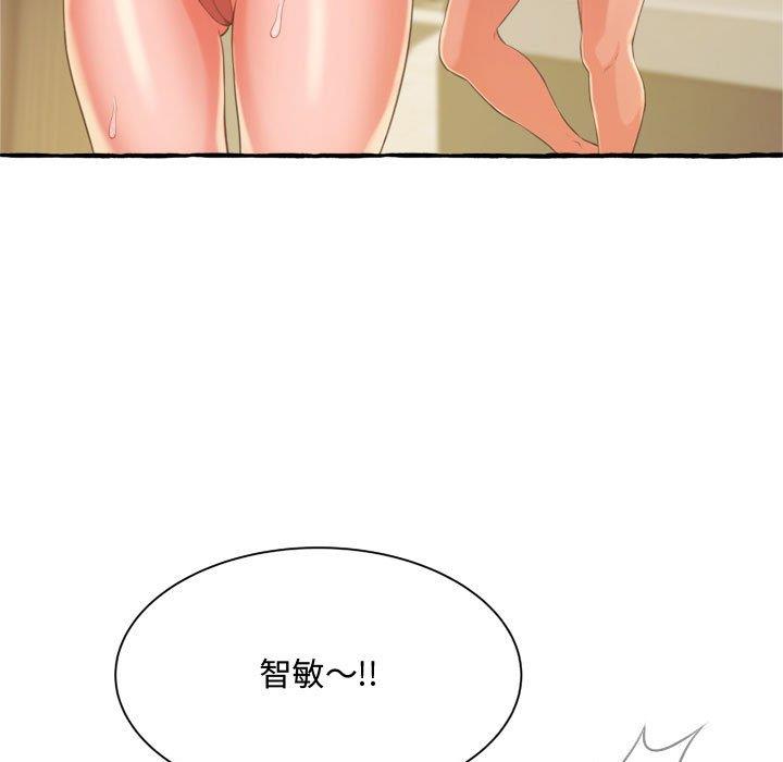 [韩国漫画] 暗恋心酸谁人知 剧情,巨乳大奶#[159P]-117