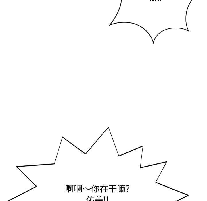[韩国漫画] 暗恋心酸谁人知 剧情,巨乳大奶#[159P]-129