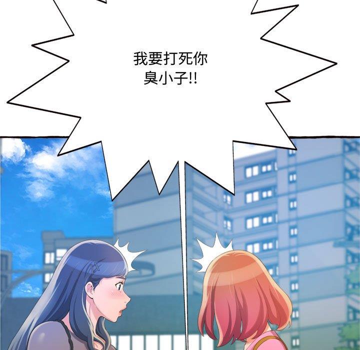 [韩国漫画] 暗恋心酸谁人知 剧情,巨乳大奶#[159P]-13