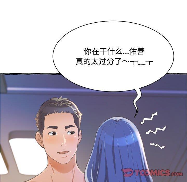 [韩国漫画] 暗恋心酸谁人知 剧情,巨乳大奶#[159P]-137