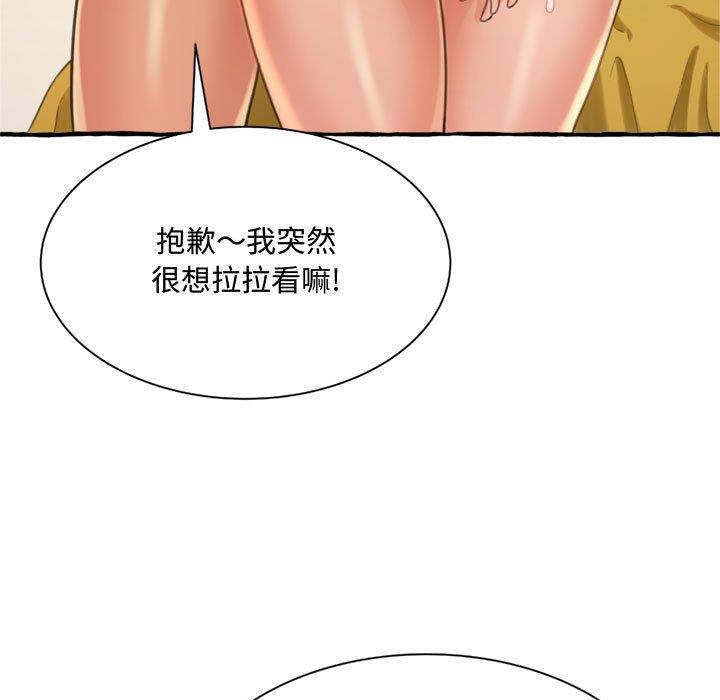 [韩国漫画] 暗恋心酸谁人知 剧情,巨乳大奶#[159P]-139