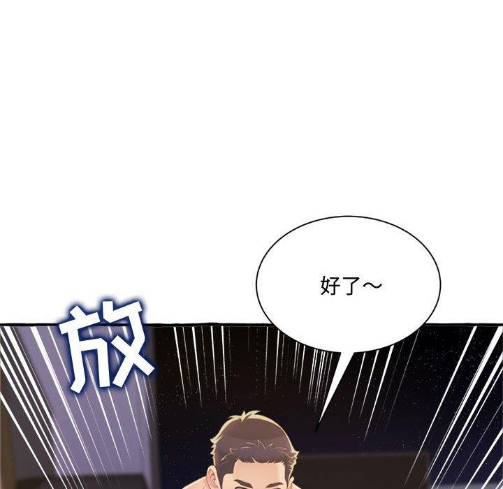 [韩国漫画] 暗恋心酸谁人知 剧情,巨乳大奶#[159P]-144
