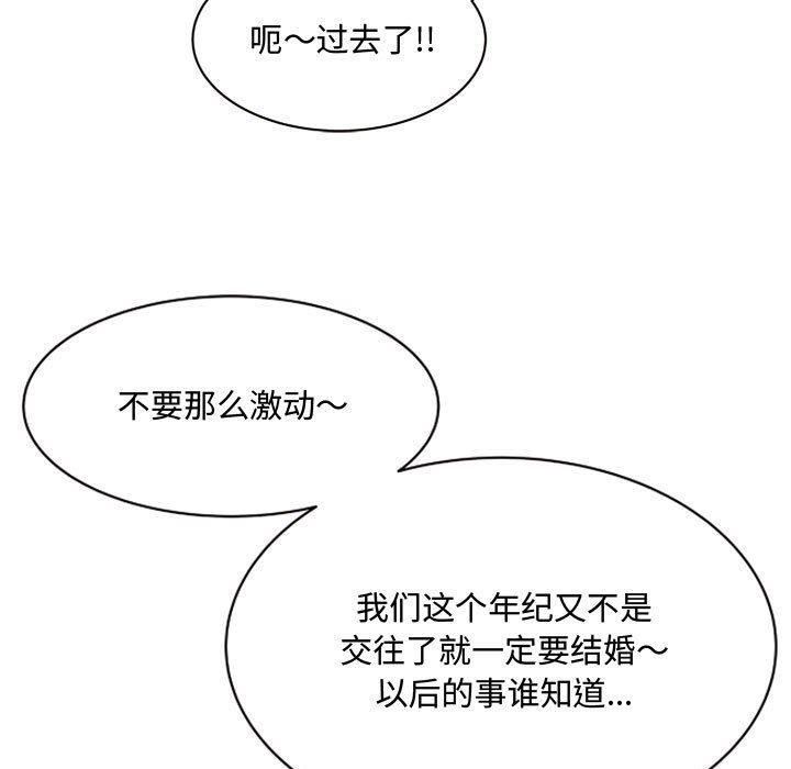 [韩国漫画] 暗恋心酸谁人知 剧情,巨乳大奶#[159P]-17