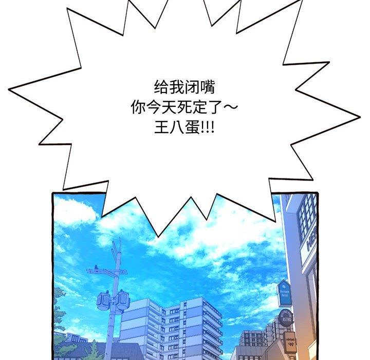 [韩国漫画] 暗恋心酸谁人知 剧情,巨乳大奶#[159P]-20