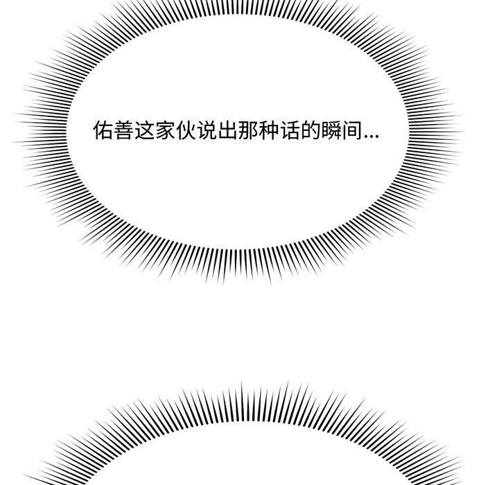 [韩国漫画] 暗恋心酸谁人知 剧情,巨乳大奶#[159P]-22