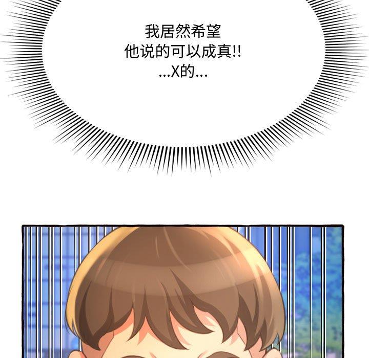 [韩国漫画] 暗恋心酸谁人知 剧情,巨乳大奶#[159P]-23