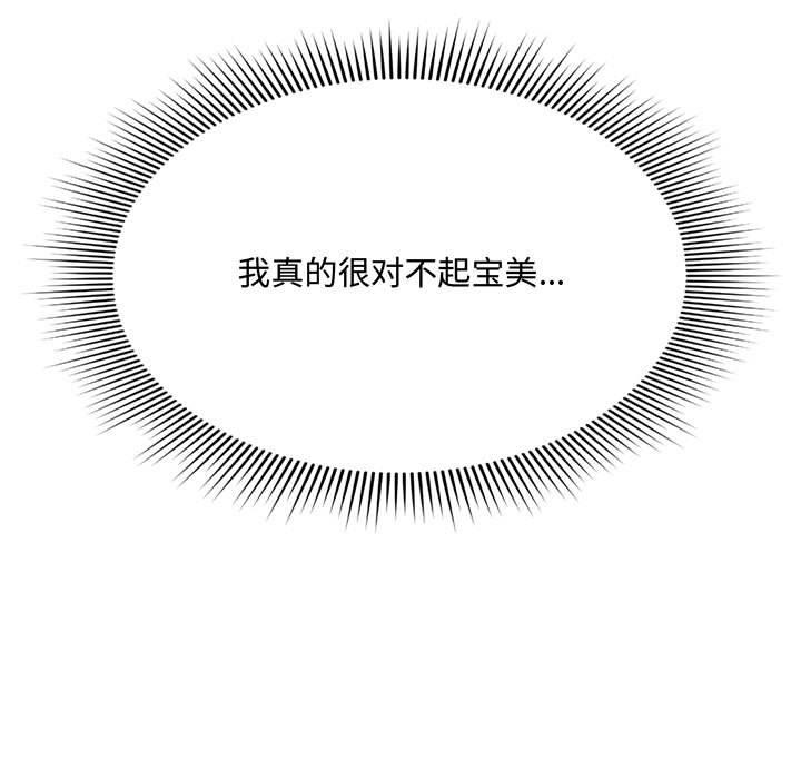 [韩国漫画] 暗恋心酸谁人知 剧情,巨乳大奶#[159P]-25