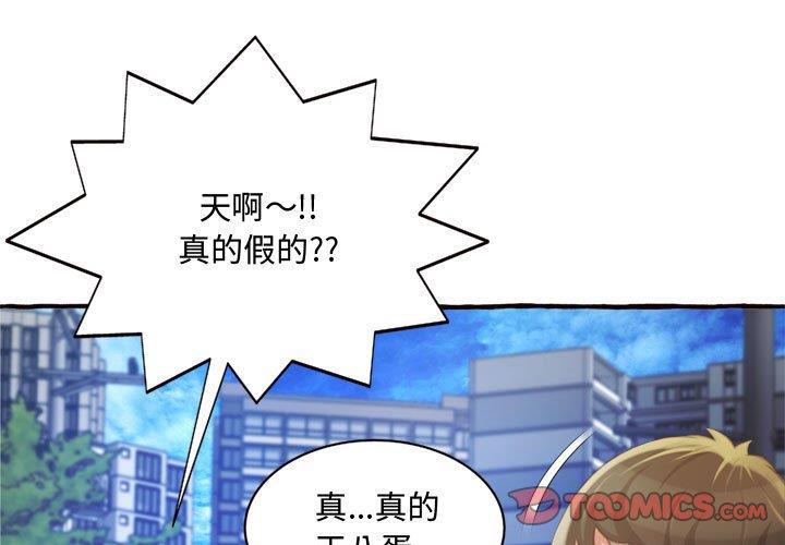 [韩国漫画] 暗恋心酸谁人知 剧情,巨乳大奶#[159P]-3