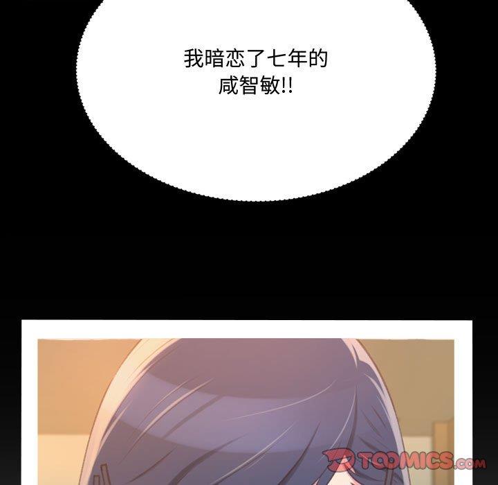 [韩国漫画] 暗恋心酸谁人知 剧情,巨乳大奶#[159P]-39