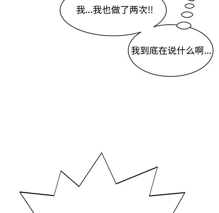[韩国漫画] 暗恋心酸谁人知 剧情,巨乳大奶#[159P]-5