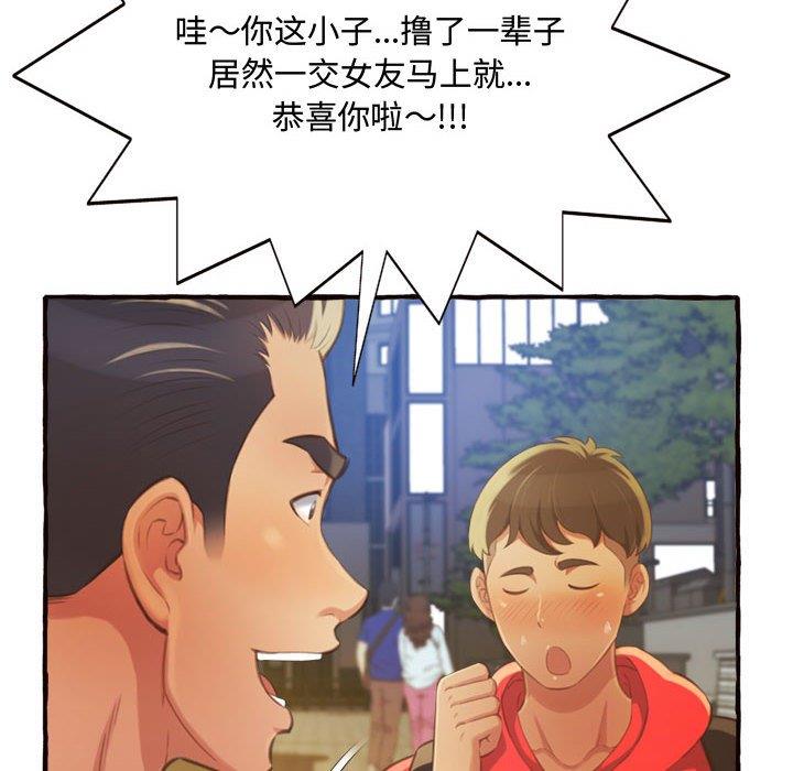 [韩国漫画] 暗恋心酸谁人知 剧情,巨乳大奶#[159P]-6