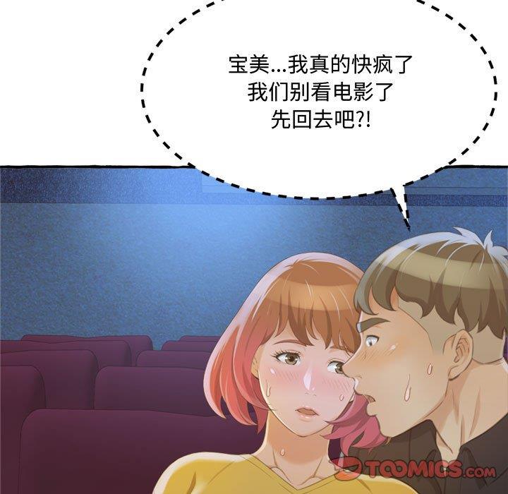 [韩国漫画] 暗恋心酸谁人知 剧情,巨乳大奶#[159P]-62