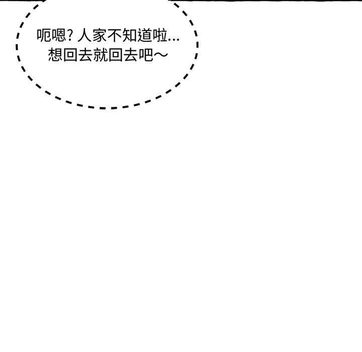 [韩国漫画] 暗恋心酸谁人知 剧情,巨乳大奶#[159P]-64