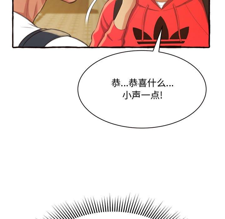 [韩国漫画] 暗恋心酸谁人知 剧情,巨乳大奶#[159P]-7