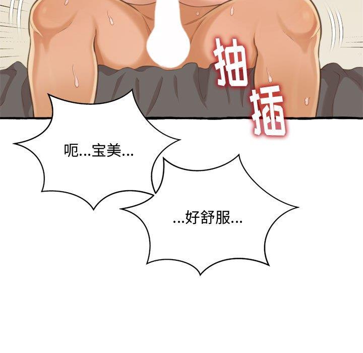 [韩国漫画] 暗恋心酸谁人知 剧情,巨乳大奶#[159P]-71