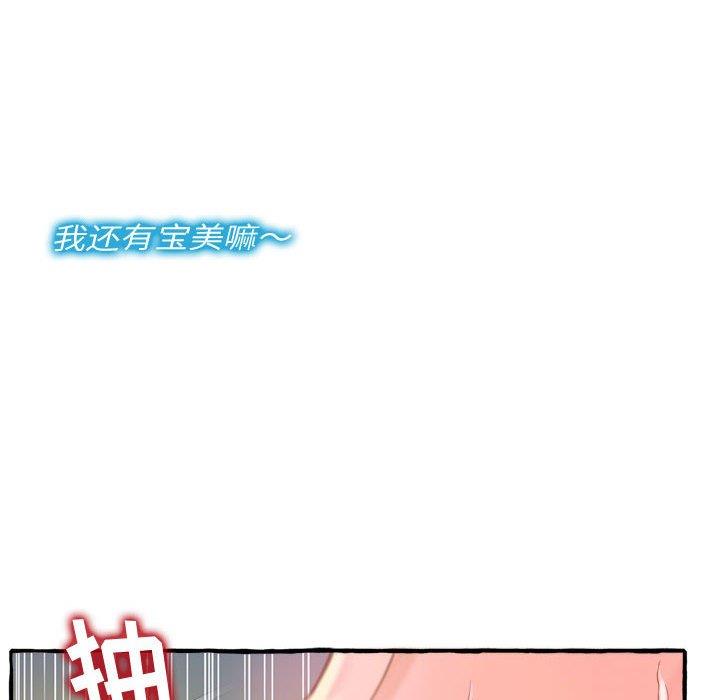 [韩国漫画] 暗恋心酸谁人知 剧情,巨乳大奶#[159P]-72